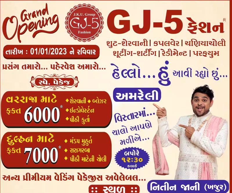 GJ 5 Fashion